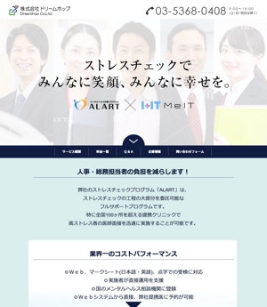  yuna-yuna (yuna-yuna)さんの弊社ホームページのトップ画像の作成への提案