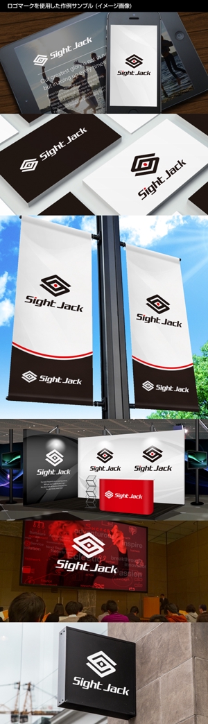Thunder Gate design (kinryuzan)さんの店舗内のプロジェクターをジャックし広告配信できるサービス「Sight Jack」のロゴへの提案