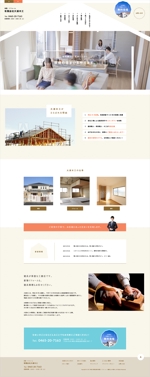 KAZUO ()さんの南足柄市の工務店のホームページリニューアルデザイン（コーディング不要）への提案