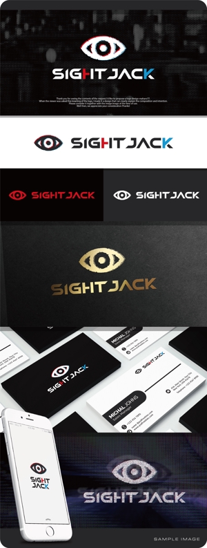 maharo77 (maharo77)さんの店舗内のプロジェクターをジャックし広告配信できるサービス「Sight Jack」のロゴへの提案