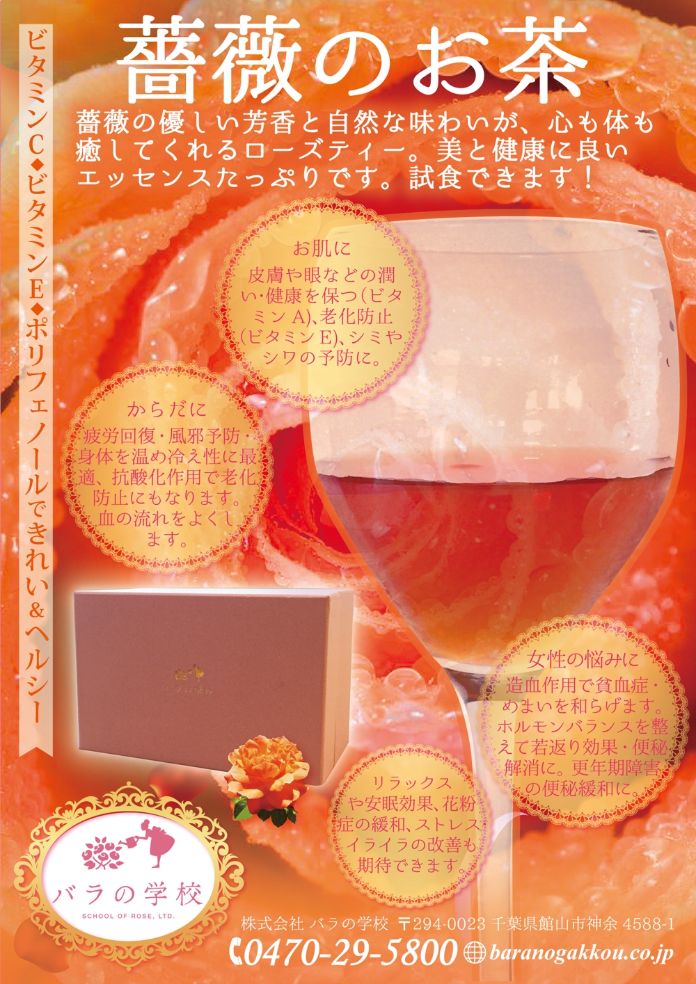 rose-tea-1.jpg