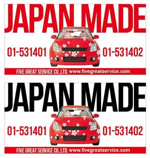603design (kei_design)さんの至急：海外で使う日本製自動車販売大型看板のデザイン製作への提案