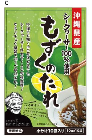 dandelions (dandelions)さんのもずくのたれラベルデザイン（への提案
