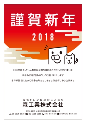 FeelTDesign (feel_tsuchiya)さんの●年賀状デザイン（裏面カラー）への提案