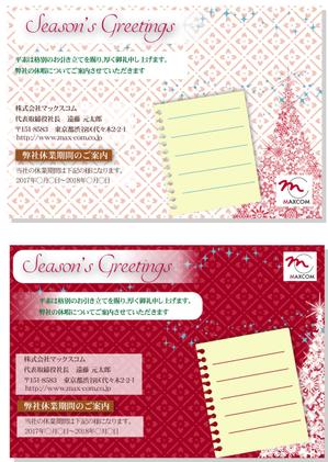 kirakira007さんのクリスマスカードのデザイン（法人）への提案