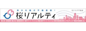 Y.design (yamashita-design)さんの「株式会社桜リアルティ」の店舗看板のデザイン作成依頼への提案