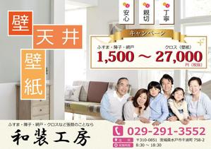 maria9 (maria9)さんの現在使用しているチラシを刷新（使用原稿あり）への提案