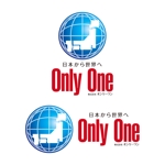 shoki0131 (syozan1359)さんの株式会社　オンリーワン　日本から世界へ　への提案