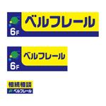 heitaroさんの屋上看板とガラス面看板（ロゴはあります）への提案