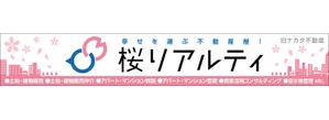 Y.design (yamashita-design)さんの「株式会社桜リアルティ」の店舗看板のデザイン作成依頼への提案