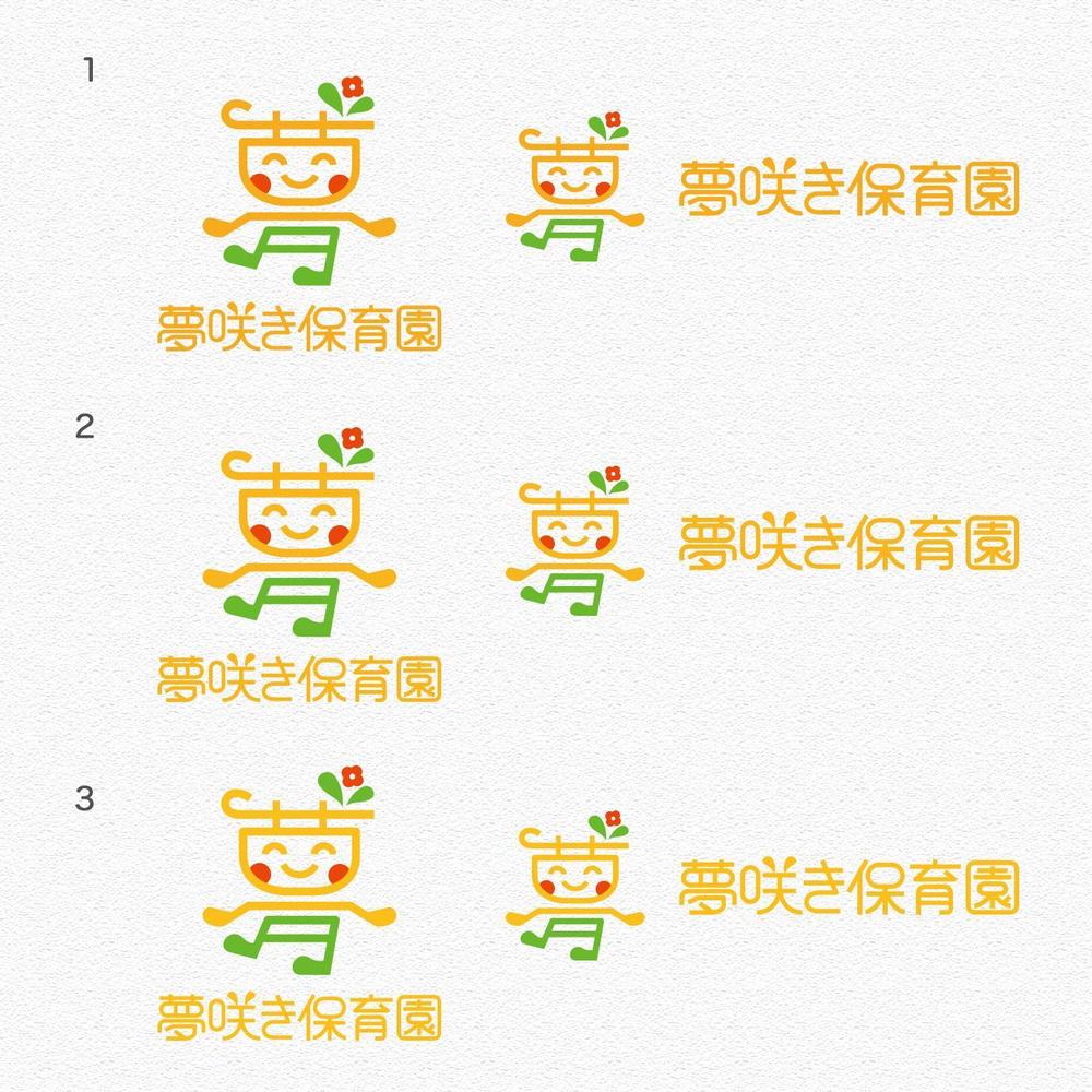 夢咲き保育園_logo7.jpg