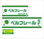 Hanakun9 (hanakun9)さんの屋上看板とガラス面看板（ロゴはあります）への提案