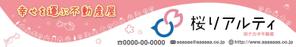 K-Design (kurohigekun)さんの「株式会社桜リアルティ」の店舗看板のデザイン作成依頼への提案