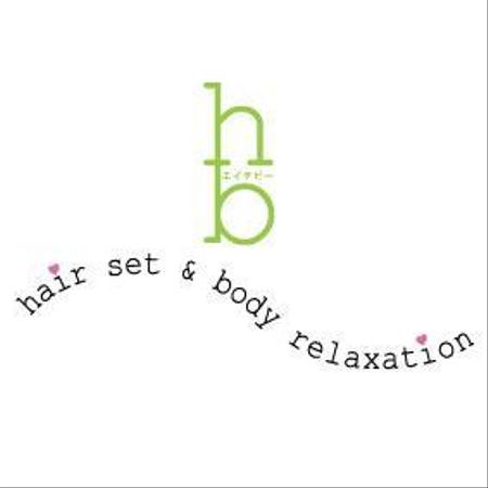 Peacesignさんの美容室＆リラクゼーションショップ 「hb」のロゴへの提案