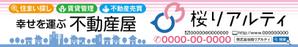 HMkobo (HMkobo)さんの「株式会社桜リアルティ」の店舗看板のデザイン作成依頼への提案