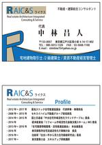 千田＠family (chidarts)さんの不動産・建築総合コンサルタント　RAICS　の名刺デザインへの提案