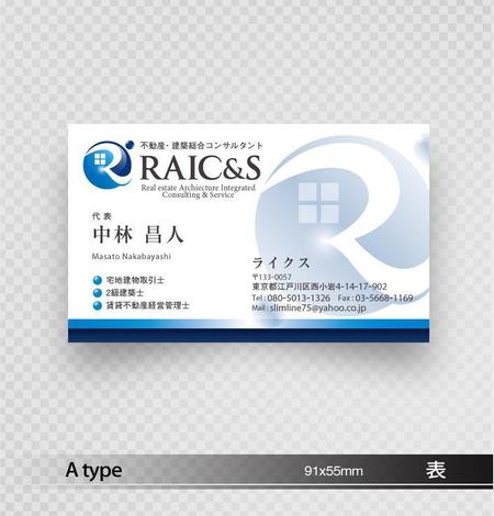 あらきの (now3ark)さんの不動産・建築総合コンサルタント　RAICS　の名刺デザインへの提案