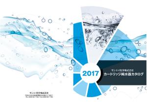 RYO (Ryo-Yoshii)さんの純水器のカタログ（８P)の制作依頼への提案
