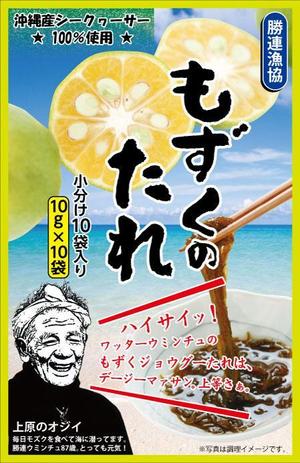 ページワン・中城幸次 (pageone1)さんのもずくのたれラベルデザイン（への提案