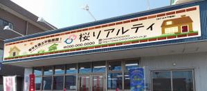 Toru.K (shinatiku)さんの「株式会社桜リアルティ」の店舗看板のデザイン作成依頼への提案