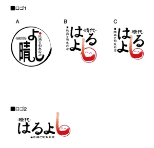 ahiru logo design (ahiru)さんの新規オープン居酒屋ロゴへの提案