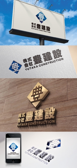 k_31 (katsu31)さんの総合建設業　株式会社豊建設のロゴマークへの提案