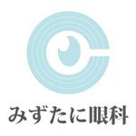 継続支援セコンド (keizokusiensecond)さんの新しい眼科クリニック　「みずたに眼科」　の　ロゴマークとロゴデザインへの提案