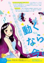 DONGRIN (DONGRIN_GRAPHICS)さんのチラシデザイン募集！！への提案