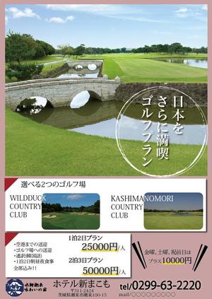 mmm08 (mmm08)さんの地方ホテルのゴルフパックのチラシへの提案
