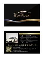 Aruworks (aruworks)さんの高級車に乗る会員制サービス「SurfCarクラブ」の会員証への提案