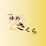nino+plus Inc. (nino_plus)さんの「club ゆめさくら」のロゴへの提案