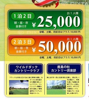 Tatsu (hiehietatsuya)さんの地方ホテルのゴルフパックのチラシへの提案