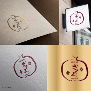 fukumitaka2018　 (fukumitaka2018)さんの居酒屋さん　ざくろ　の　ロゴへの提案