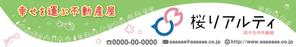K-Design (kurohigekun)さんの「株式会社桜リアルティ」の店舗看板のデザイン作成依頼への提案