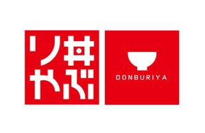 claphandsさんの「どんぶりや　丼ぶりや　」のロゴ作成への提案