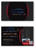 malisen-lab (malisen-lab)さんの高級車に乗る会員制サービス「SurfCarクラブ」の会員証への提案