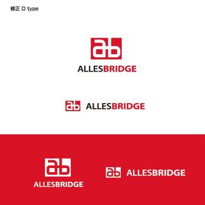 yokichiko ()さんの海外のパッケージ製作会社「Alles Bridge」のロゴへの提案