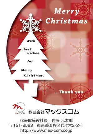 まふた工房 (mafuta)さんのクリスマスカードのデザイン（法人）への提案