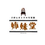 DONGRIN (DONGRIN_GRAPHICS)さんの子供と女性の写真スタジオのロゴデザインへの提案