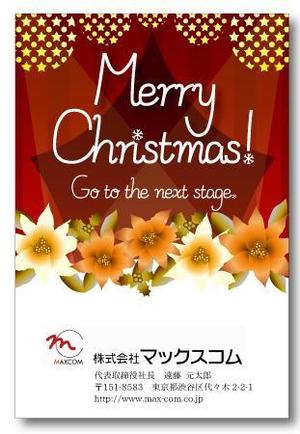 NonnoDesignLabo 片岡希 (NozomiKataoka)さんのクリスマスカードのデザイン（法人）への提案