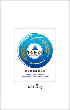 コカジ・クリエート (kokaji_create)さんの海外向けコシヒカリのパッケージラベルの作成依頼への提案