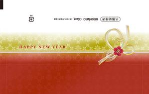 RefineDesign (Refine)さんの<年始用>使い捨ておしぼりの包装フィルムデザインへの提案