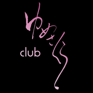 K.MANO (k-mano)さんの「club ゆめさくら」のロゴへの提案