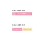 tsu_u (tsu_u)さんのWordPressのスマホ用フローティングバナーに使用する画像の作成への提案