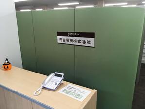 K-Design (kurohigekun)さんの空調関連事業会社「日吉電機株式会社」の入口看板の依頼への提案