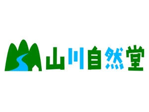 yinbloomさんの「山川自然堂」のロゴ作成への提案