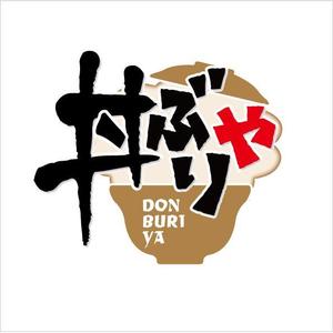 Hanakun9 (hanakun9)さんの「どんぶりや　丼ぶりや　」のロゴ作成への提案
