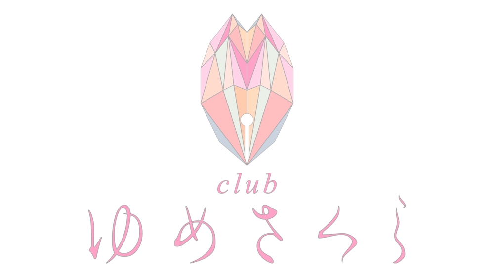「club ゆめさくら」のロゴ
