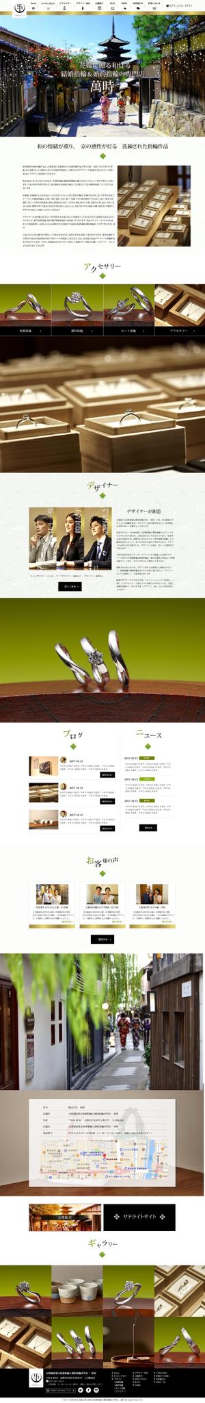 sky333 (sky333)さんの指輪販売店のオフィシャルサイトのリニューアル、デザイン募集！和をモチーフにしたブランドです。への提案