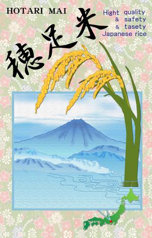 yu-eri-pro (yu-eri-pro)さんの海外向けコシヒカリのパッケージラベルの作成依頼への提案